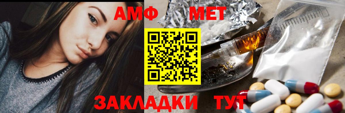 Амфетамин  Вход с VPN  Ревда  АМФ VHQ 