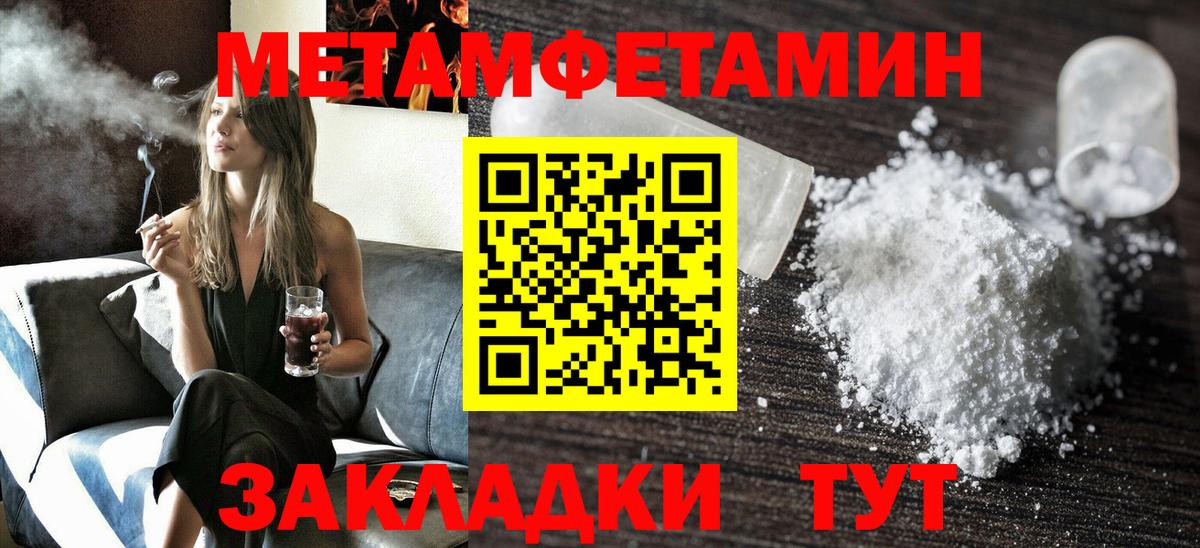 АМФЕТАМИН 97% Ревда