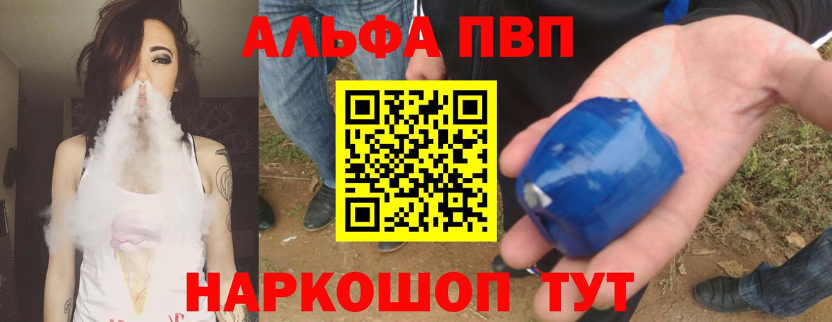 Alpha-PVP VHQ Ревда