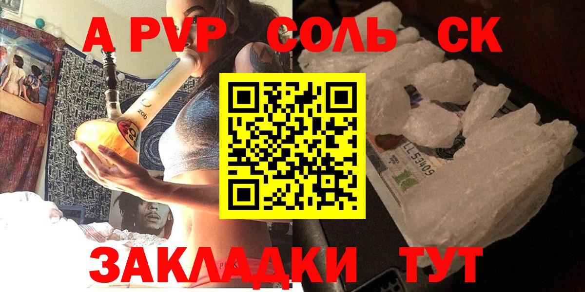 Ревда  A-PVP СК  Alfa_PVP VHQ  APVP Соль  Alpha PVP  Вход с VPN 