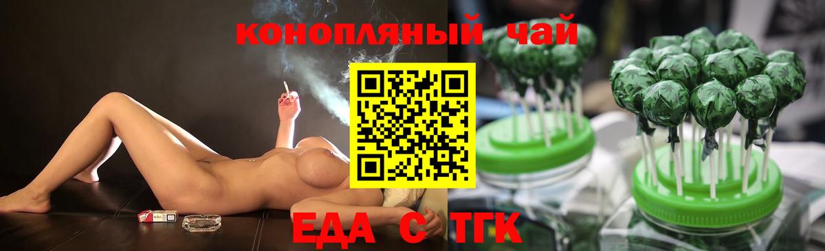 Cannafood конопля  Вход с VPN  Ревда 