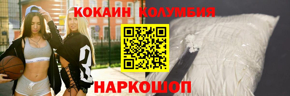 COCAIN Колумбийский Ревда