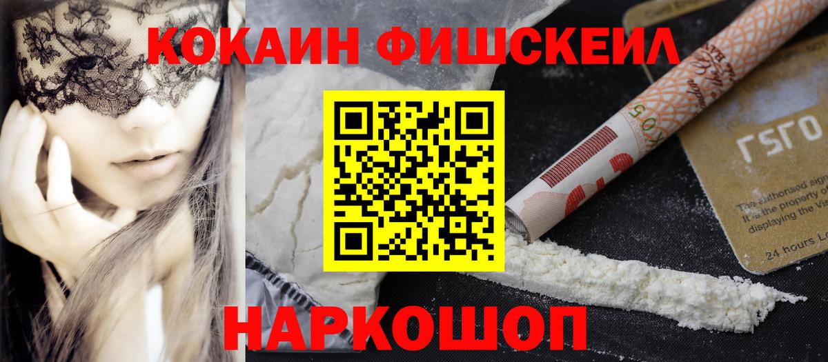 что такое наркотик  Cocaine  КОКАИН Колумбийский  Вход с VPN  Кокаин Колумбийский  Ревда 