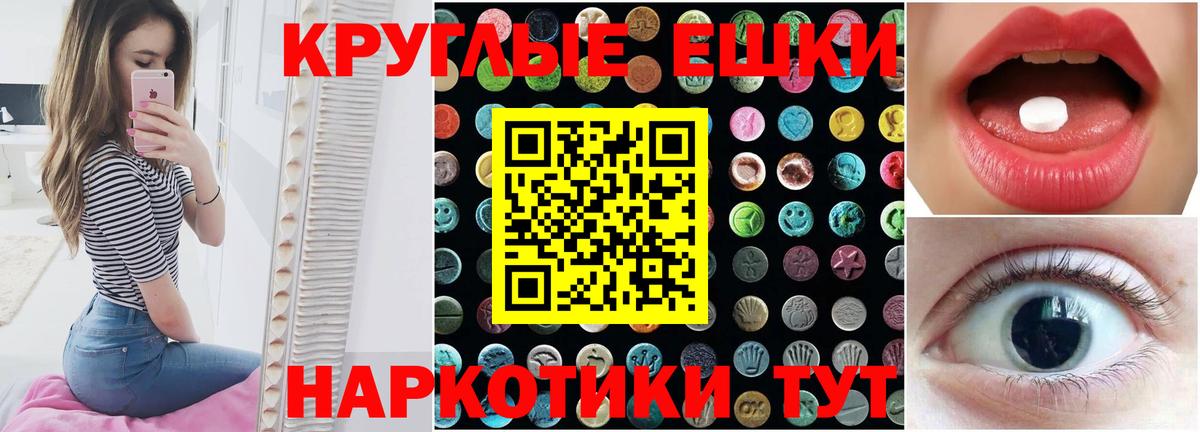 Экстази 280мг  Вход с VPN  Ревда 