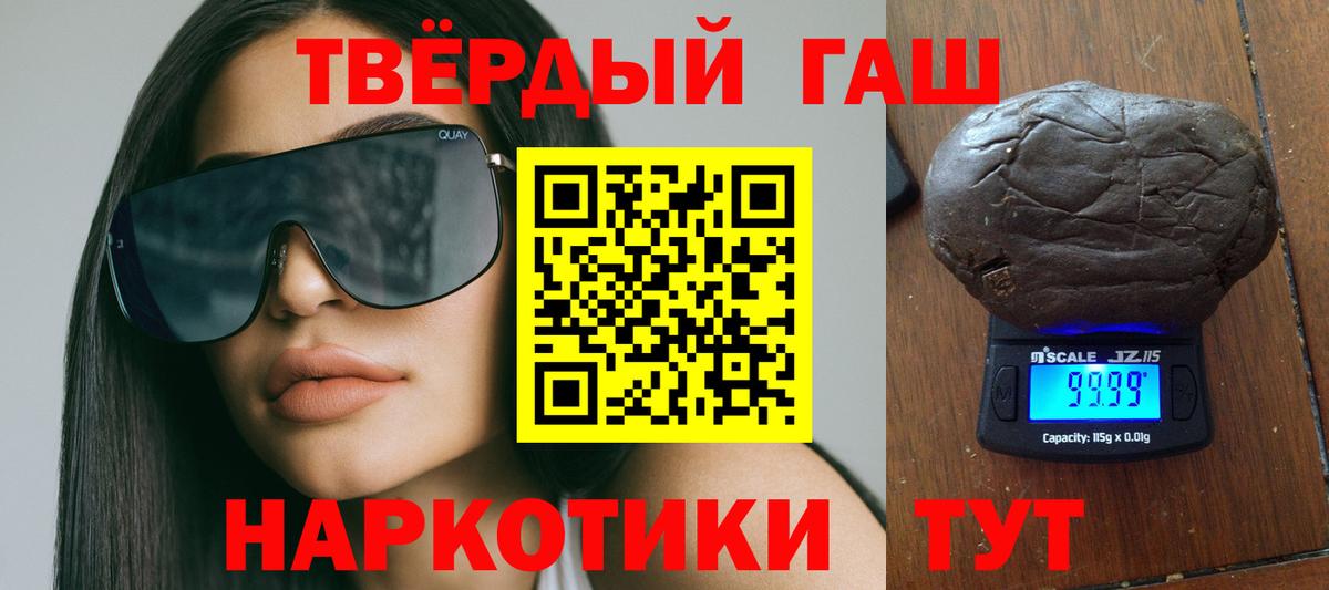 ГАШИШ 40% ТГК Ревда