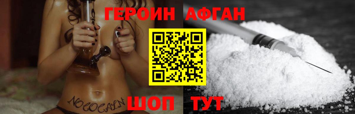 Ревда  Героин  Вход с VPN  Героин афганец 