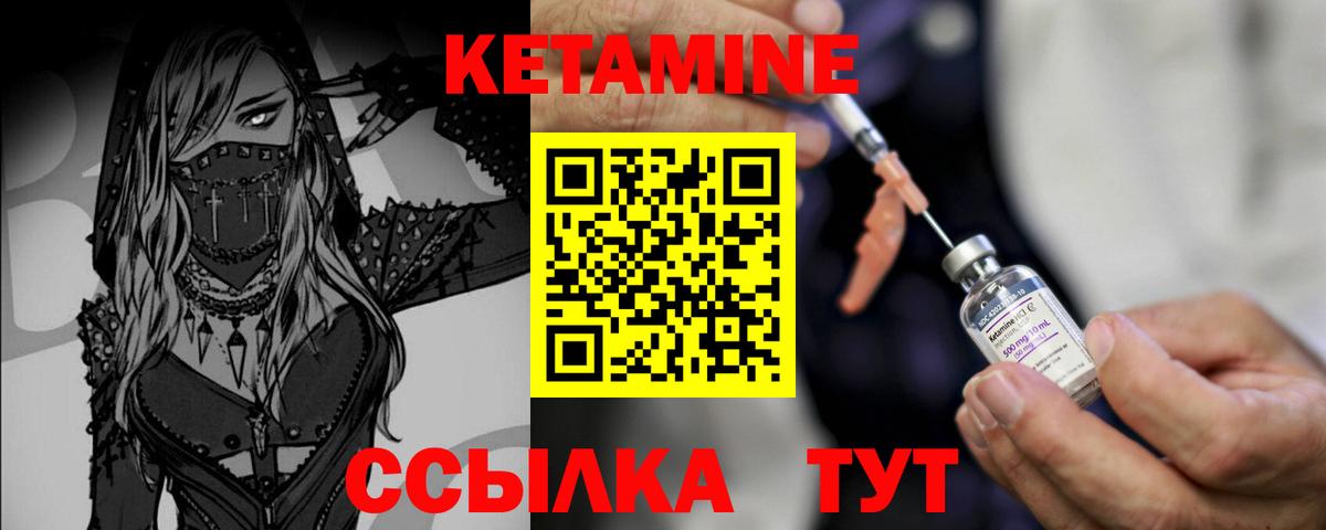 Кетамин ketamine  Вход с VPN  Ревда 