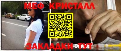 меф Ликино-Дулёво