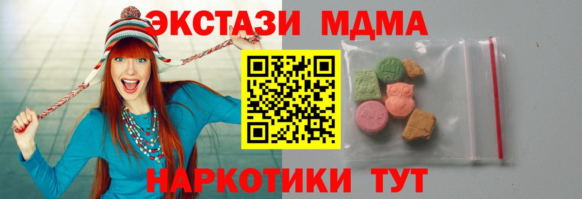 MDMA кристаллы  Вход с VPN  Ревда  MDMA VHQ 