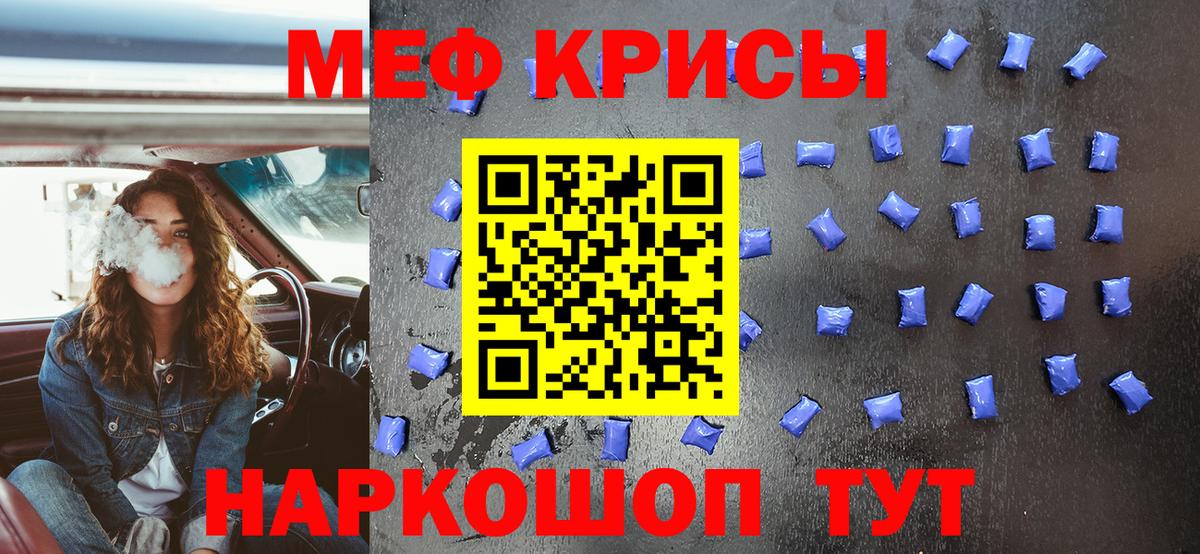 Ревда  МЕФ VHQ  Мефедрон  МЕФ мяу мяу  Вход с VPN  МЕФ 