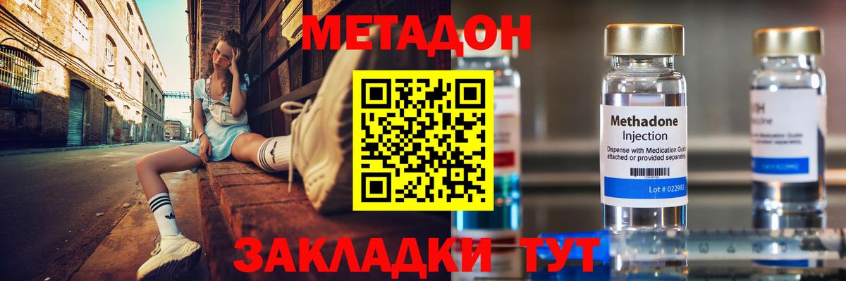 Метадон VHQ  ОМГ ОМГ ССЫЛКА  Ревда  Вход с VPN 