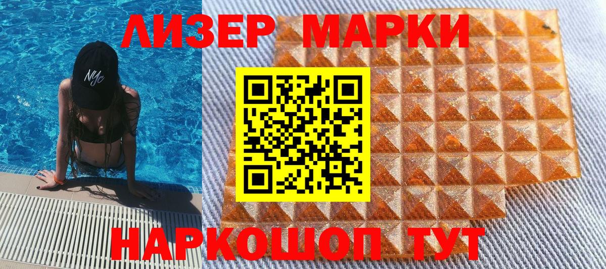 Марки N-bome  Марки NBOMe 1,8мг  Вход с VPN  Ревда 