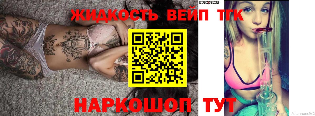 Ревда  ТГК концентрат  дарнет шоп  Вход с VPN  Дистиллят ТГК вейп 