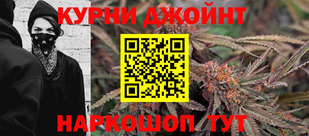 Бошки Шишки план  Конопля THC 21%  Вход с VPN  МАРИХУАНА White Widow  Ревда 
